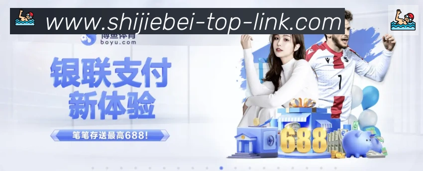 世界杯直播官方网站平台生态图
