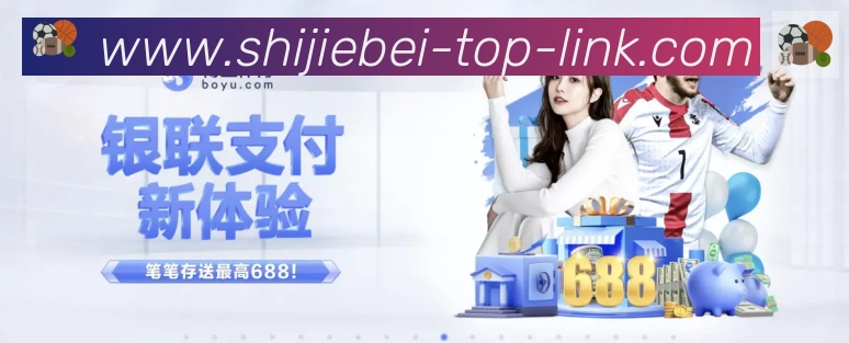 世界杯直播官方网站品牌故事